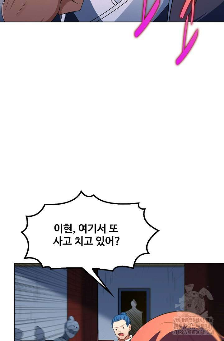 절세무신 430화 47