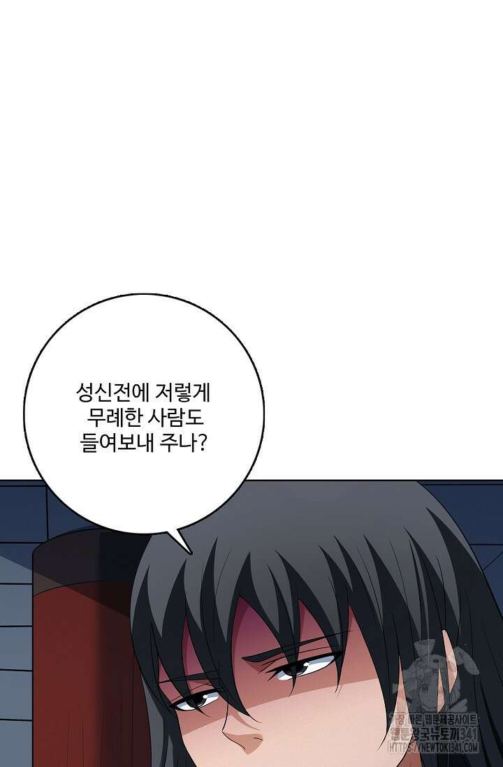 절세무신 430화 50