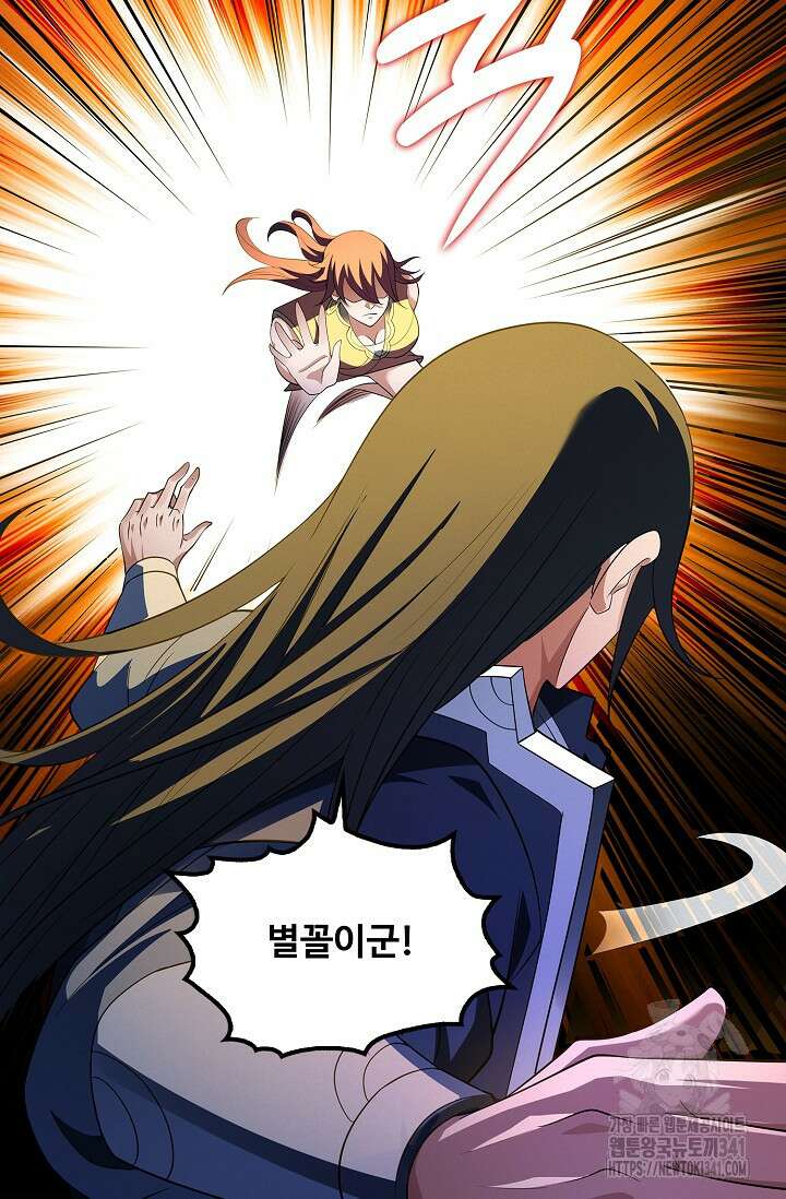 절세무신 430화 54