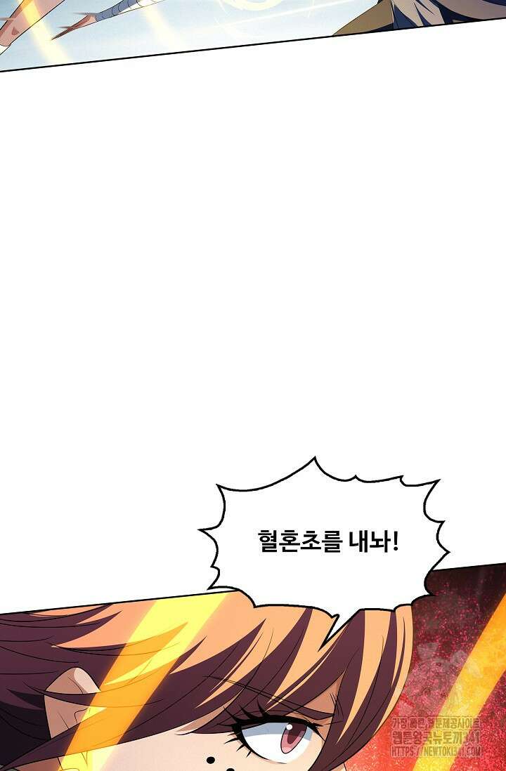 절세무신 430화 57