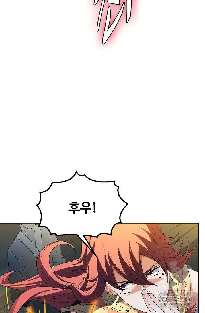 절세무신 430화 61