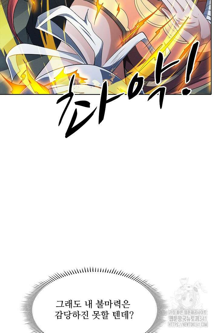 절세무신 430화 62