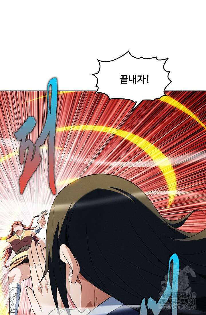 절세무신 430화 64