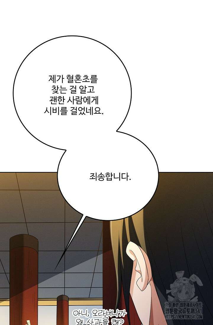 절세무신 430화 70