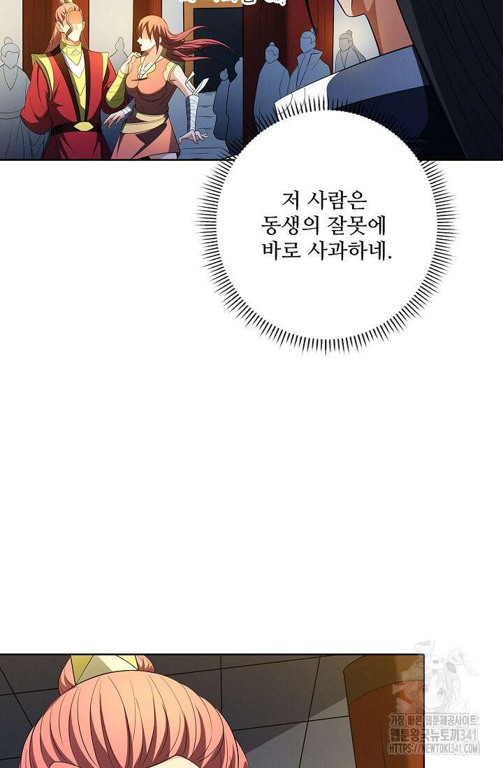 절세무신 430화 71