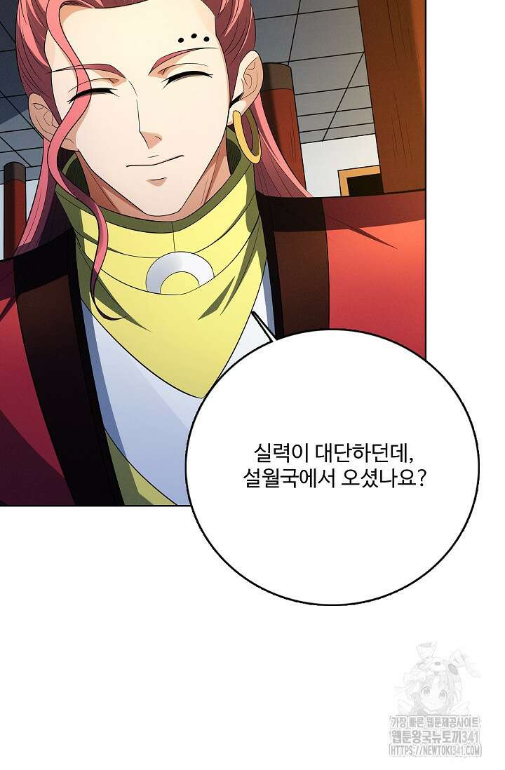 절세무신 430화 72