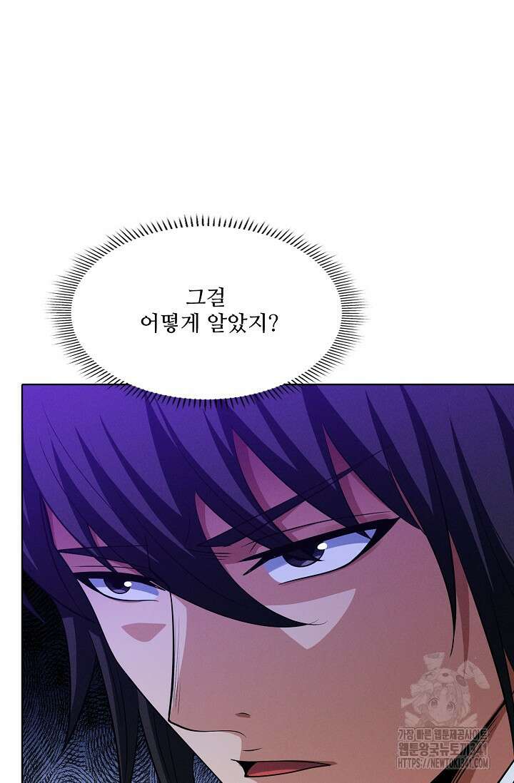 절세무신 430화 73