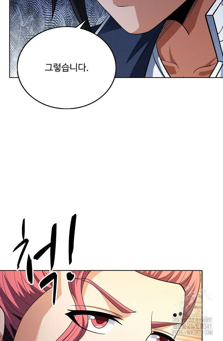 절세무신 430화 74