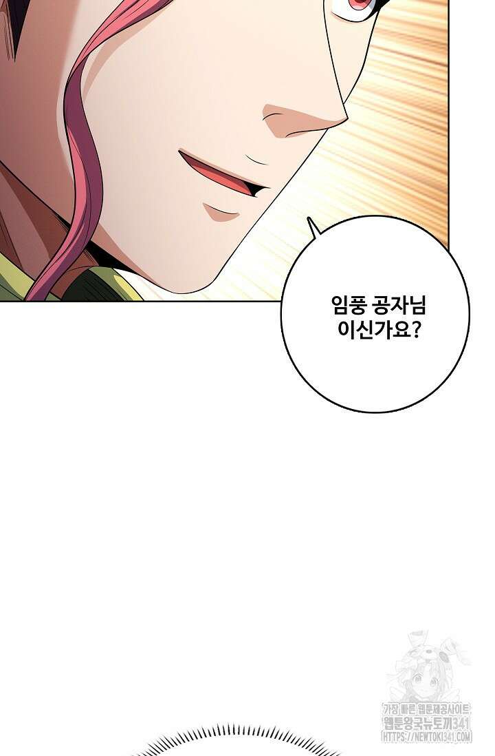 절세무신 430화 75