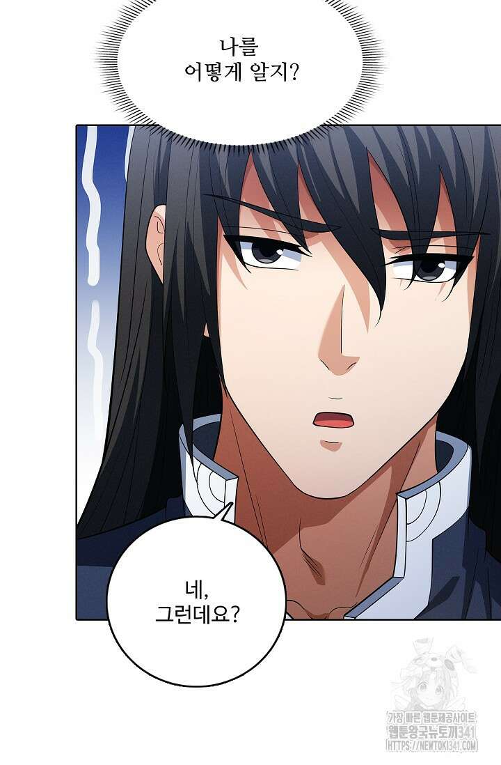 절세무신 430화 76
