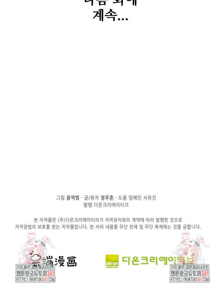 절세무신 430화 78