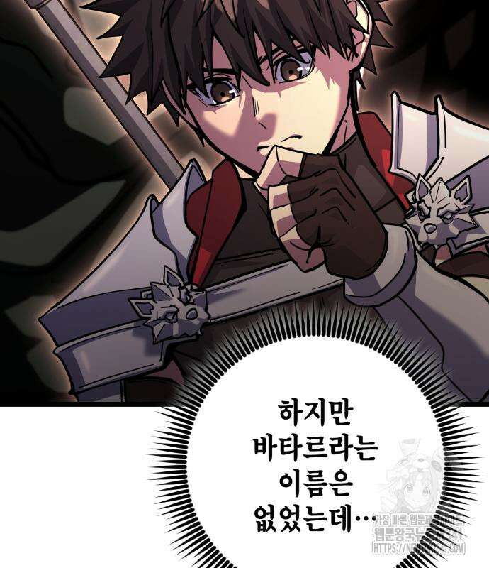 더 해머 79화 5