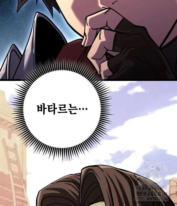 더 해머 79화 7