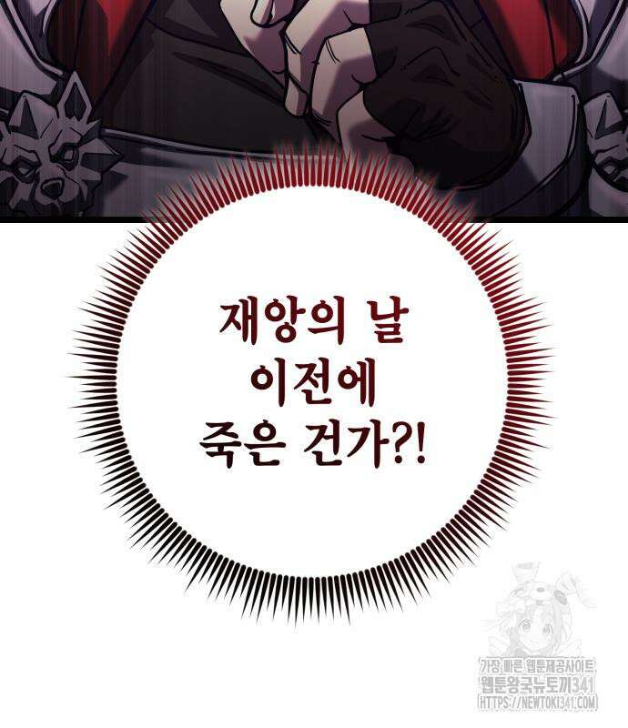 더 해머 79화 10
