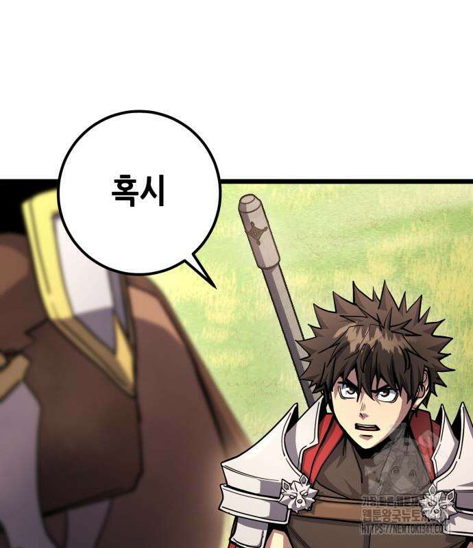 더 해머 79화 11