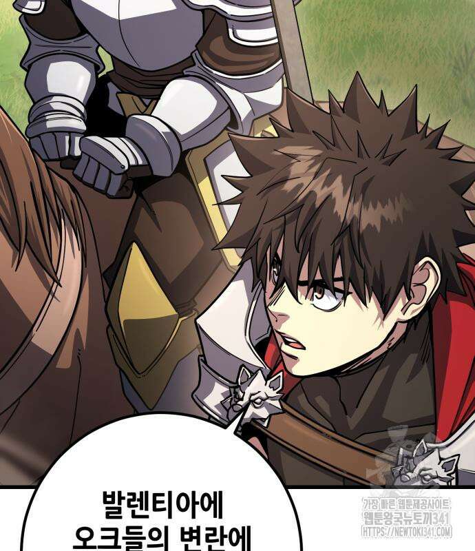 더 해머 79화 15