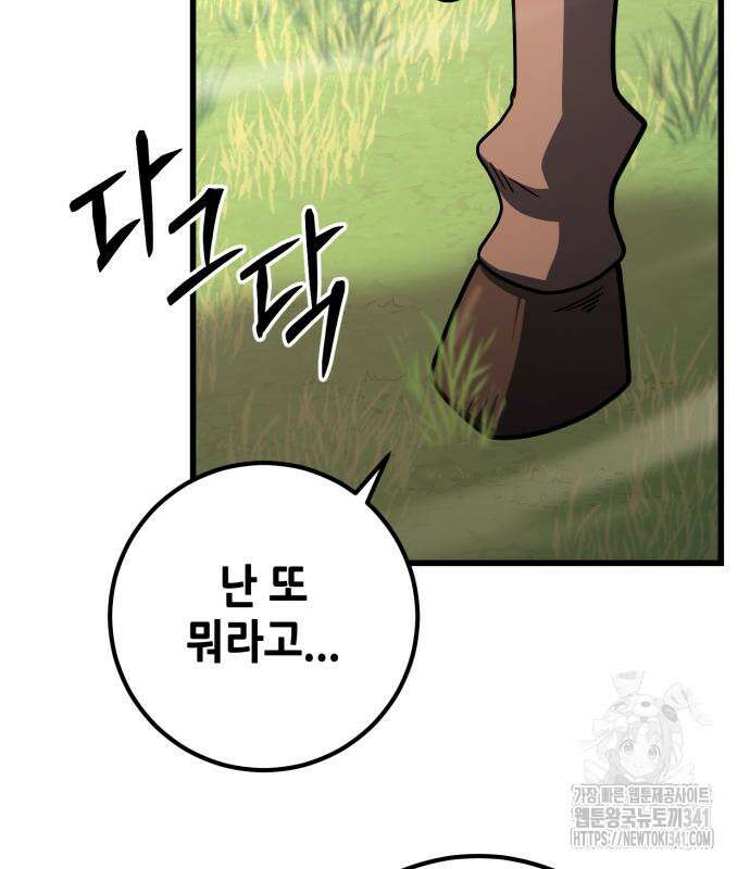 더 해머 79화 17