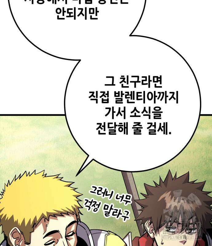 더 해머 79화 23