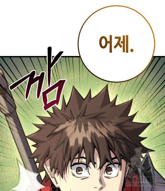더 해머 79화 26