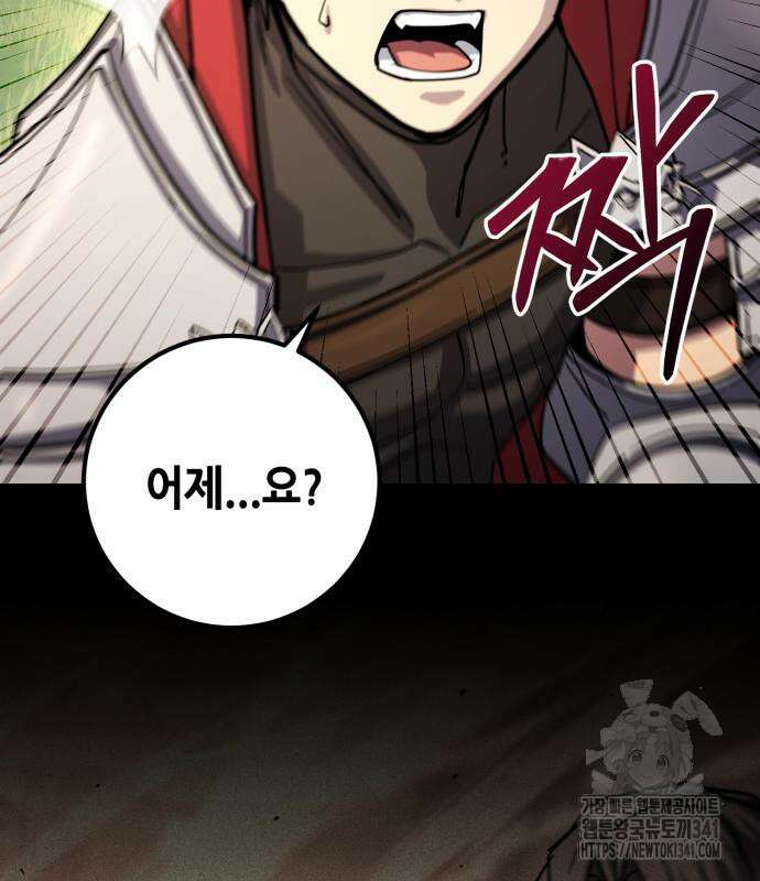 더 해머 79화 27
