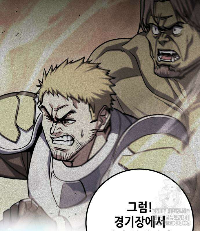 더 해머 79화 28