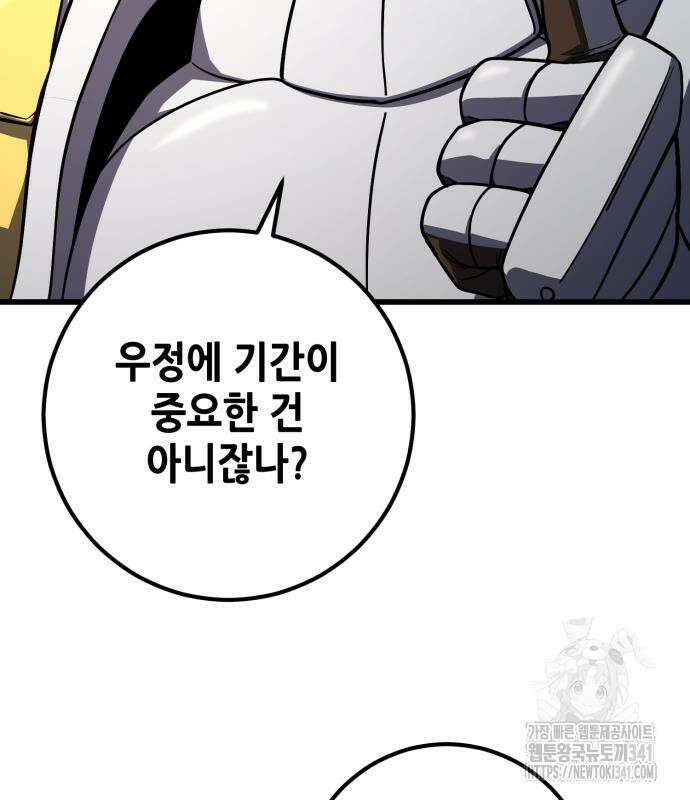 더 해머 79화 30