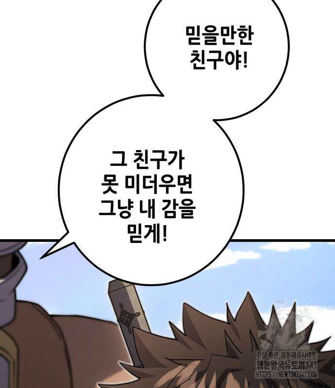 더 해머 79화 31