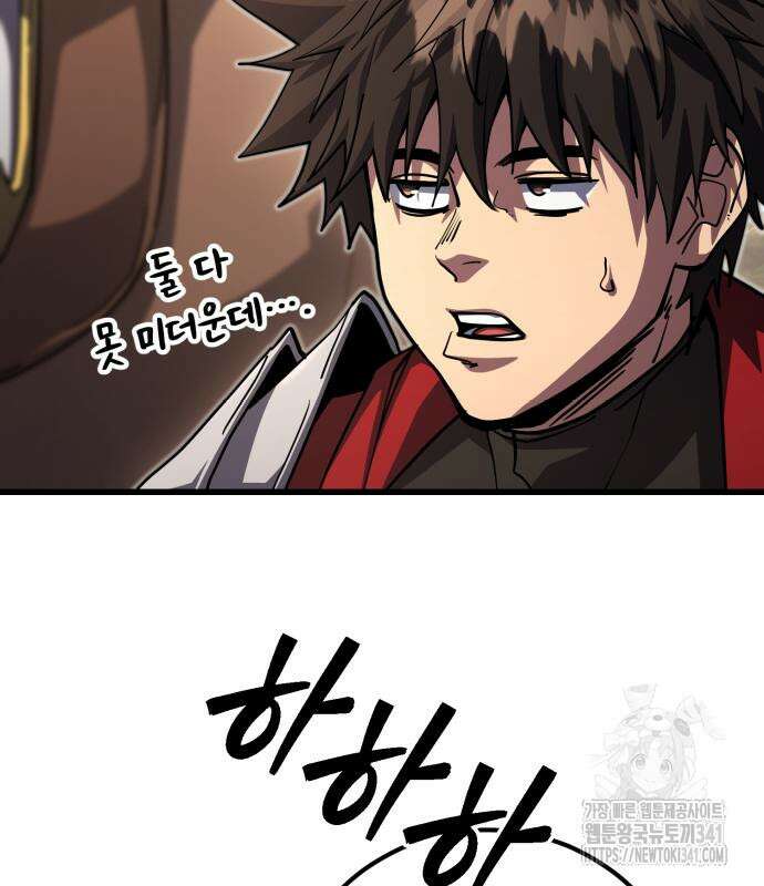 더 해머 79화 32