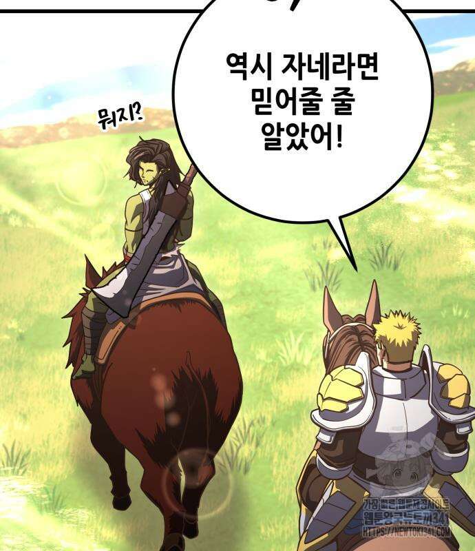더 해머 79화 33