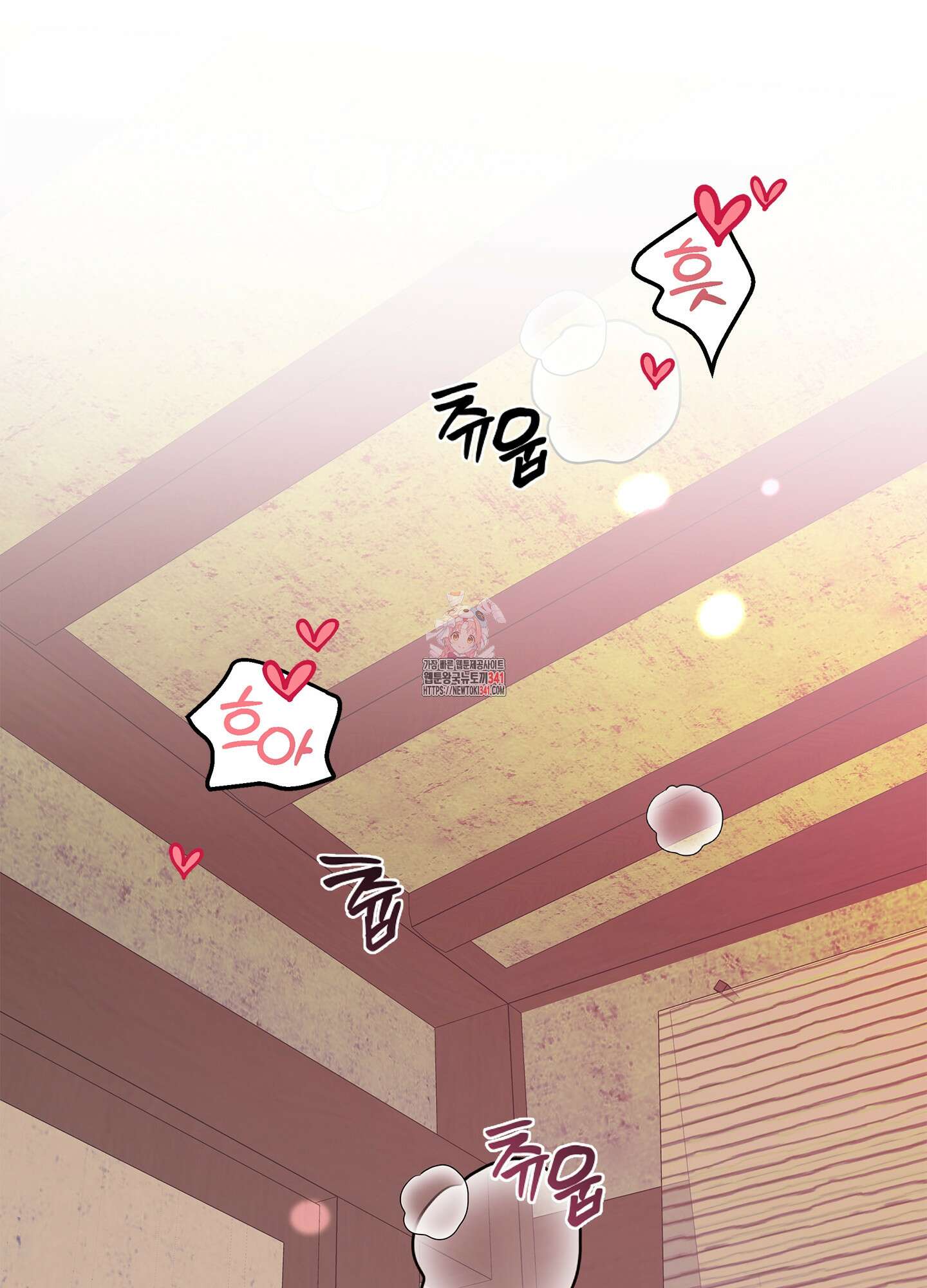 미구놀이 14화 1