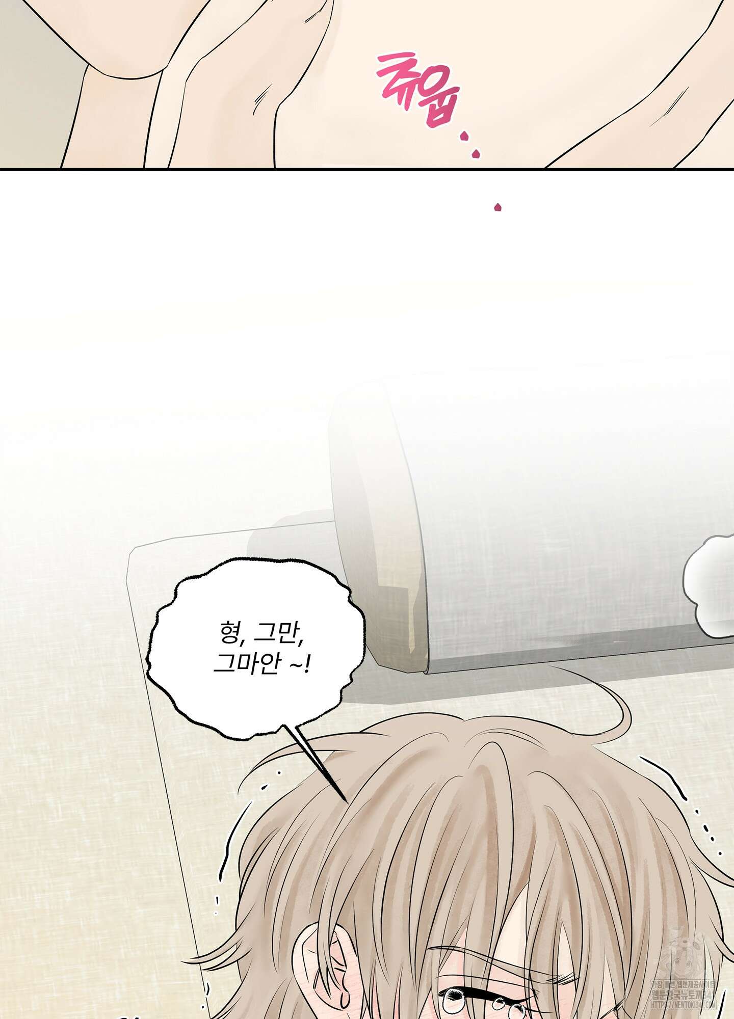 미구놀이 14화 3