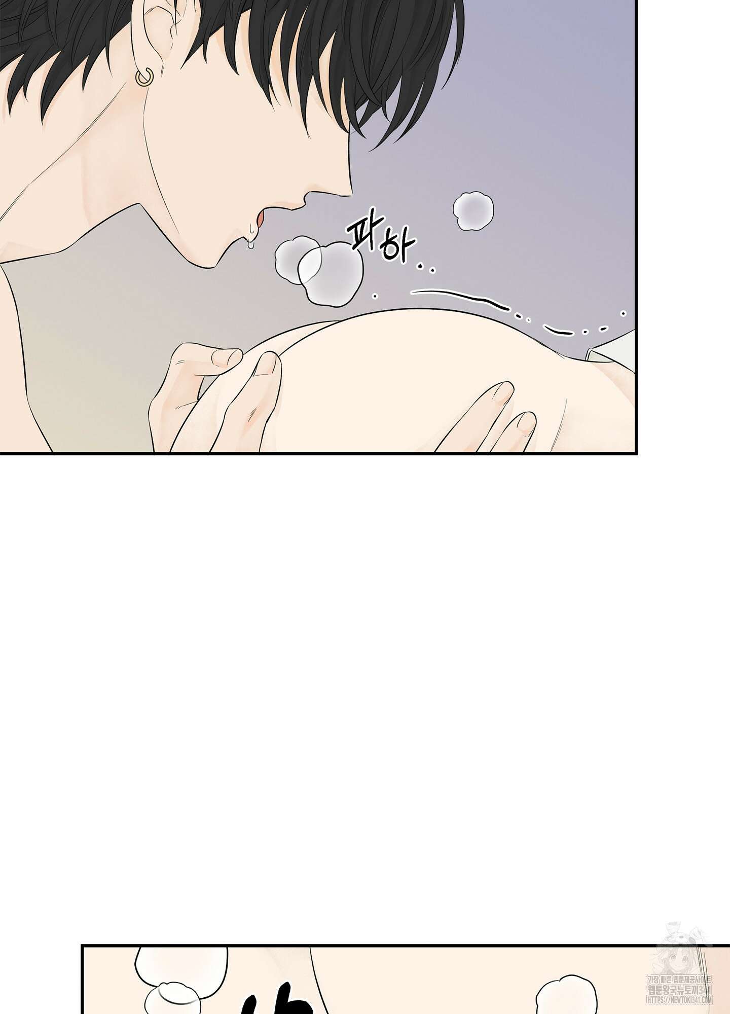 미구놀이 14화 5