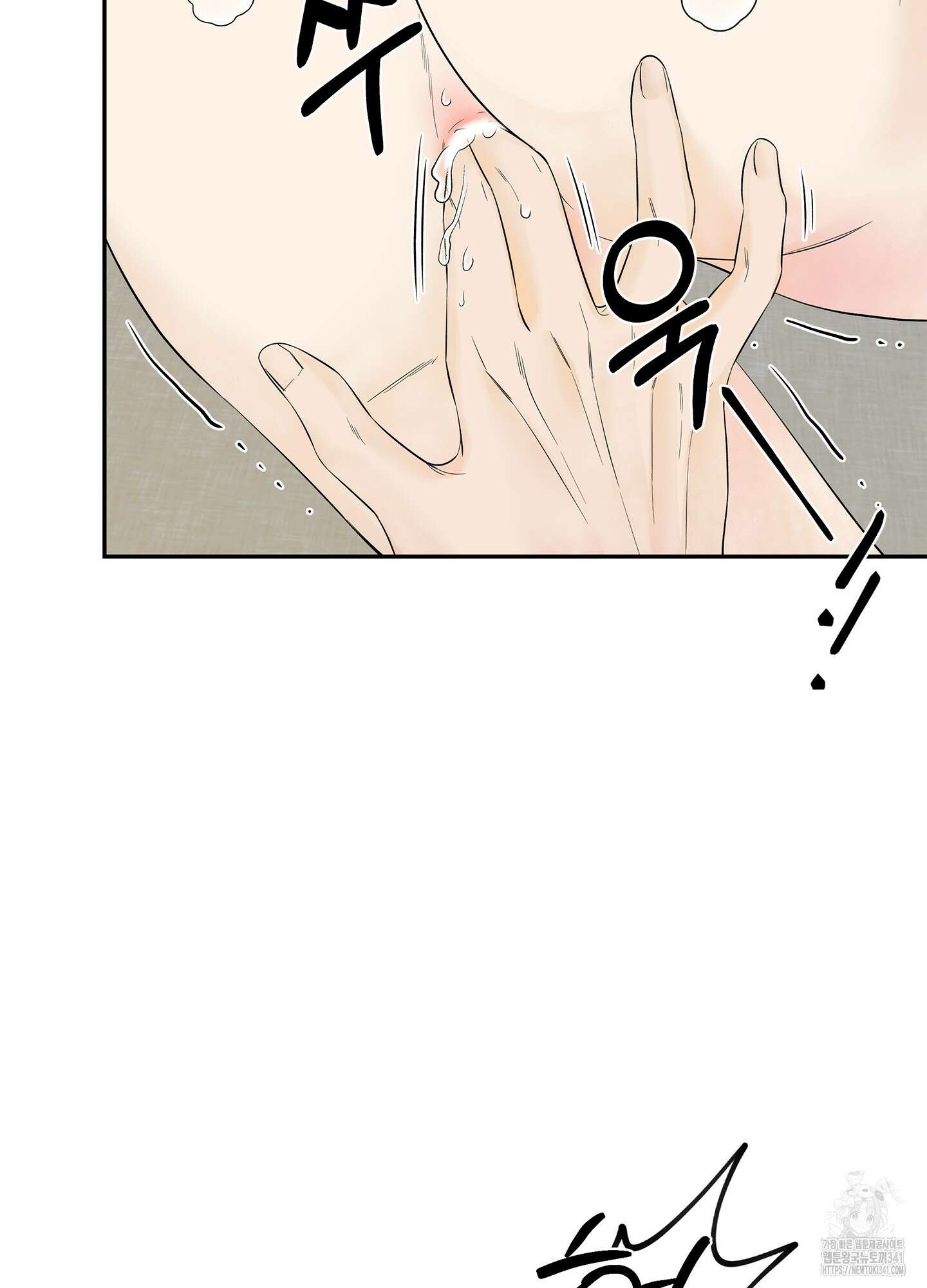 미구놀이 14화 6