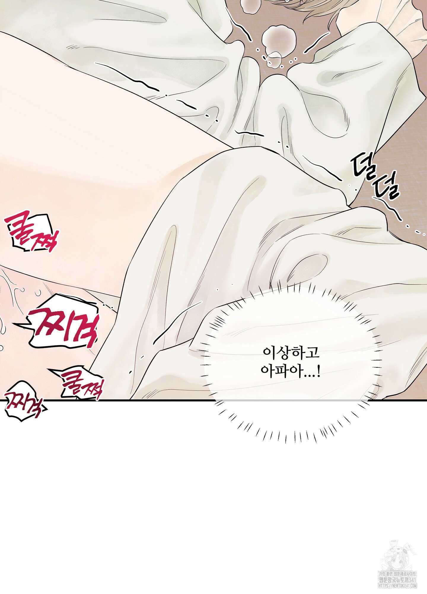 미구놀이 14화 11