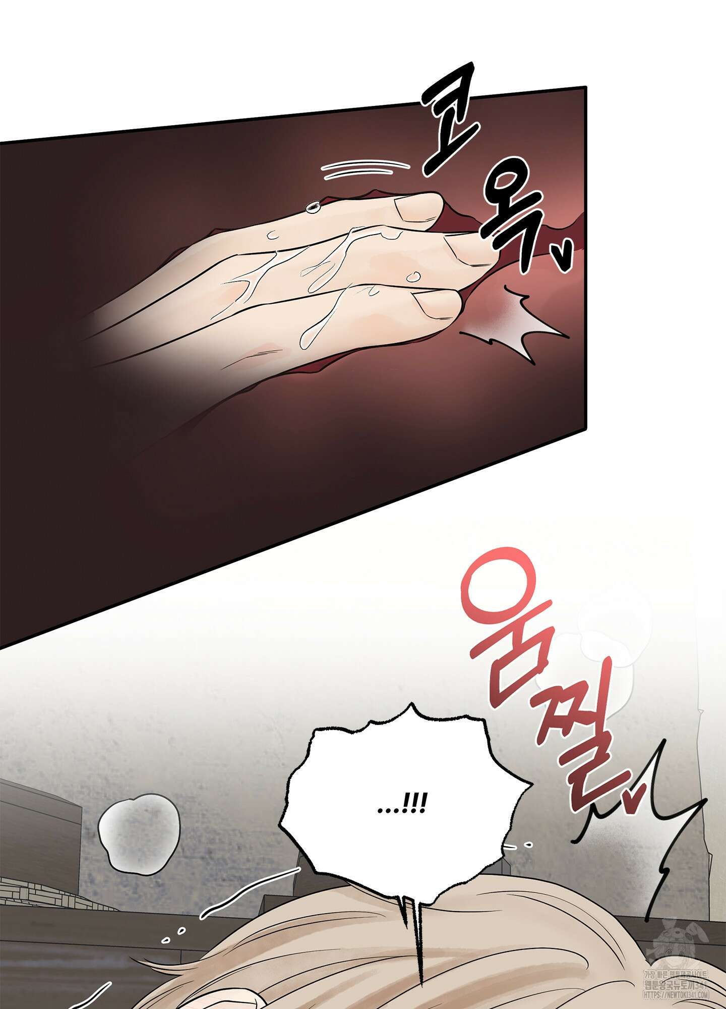 미구놀이 14화 12