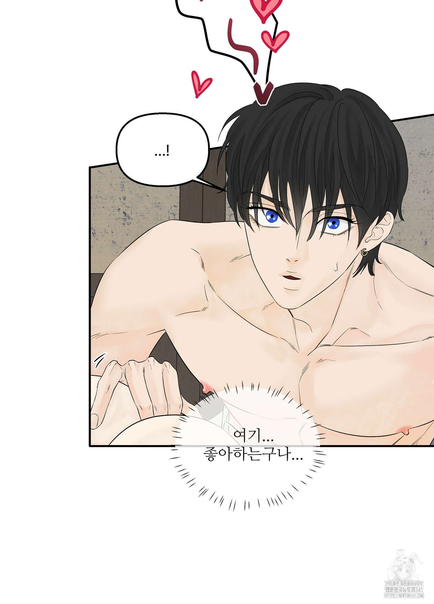 미구놀이 14화 14