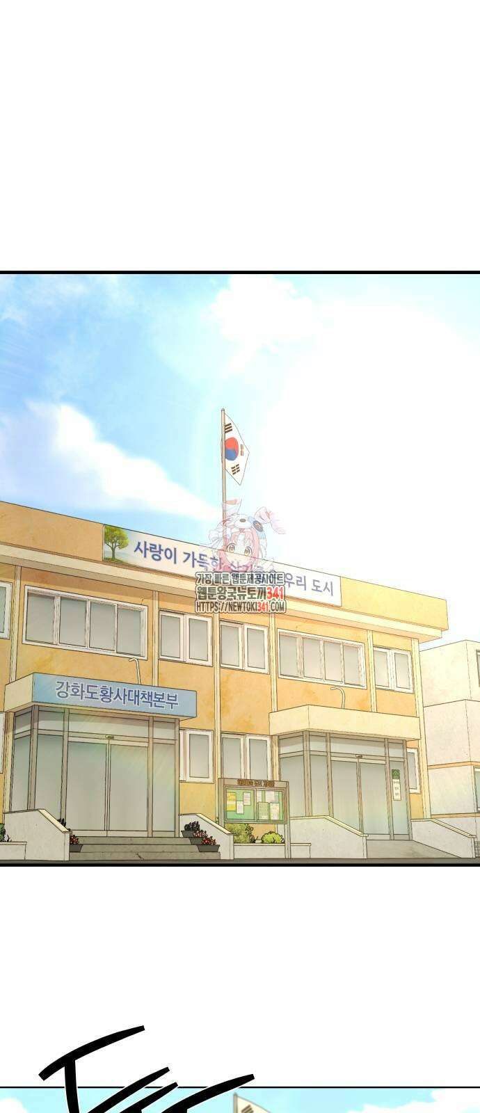 별정직 공무원 7화 1