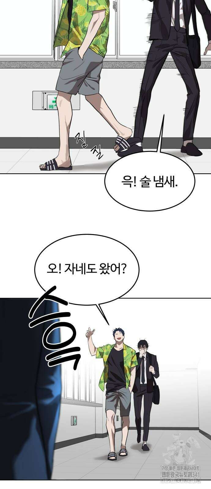 별정직 공무원 7화 7