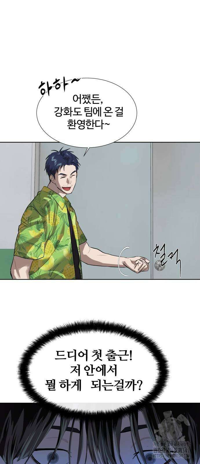 별정직 공무원 7화 10