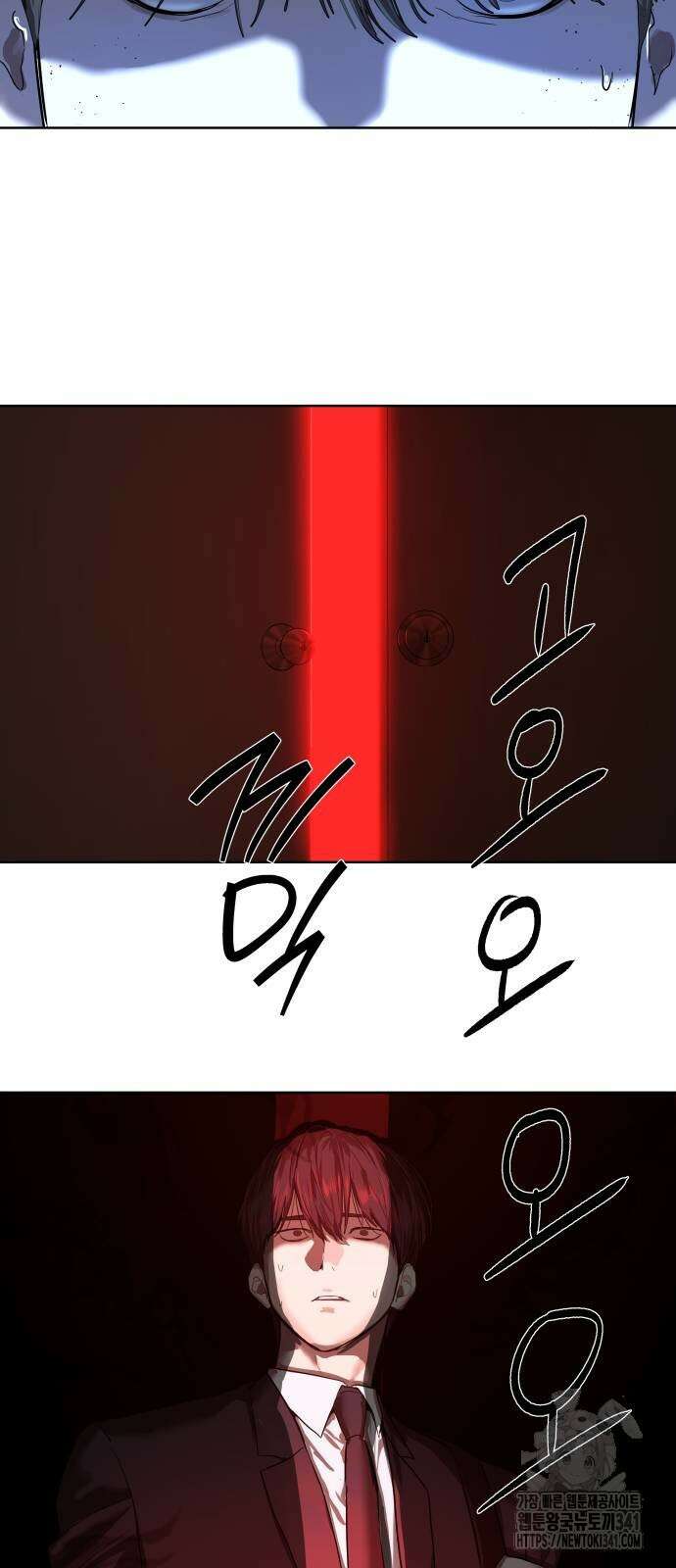 별정직 공무원 7화 11