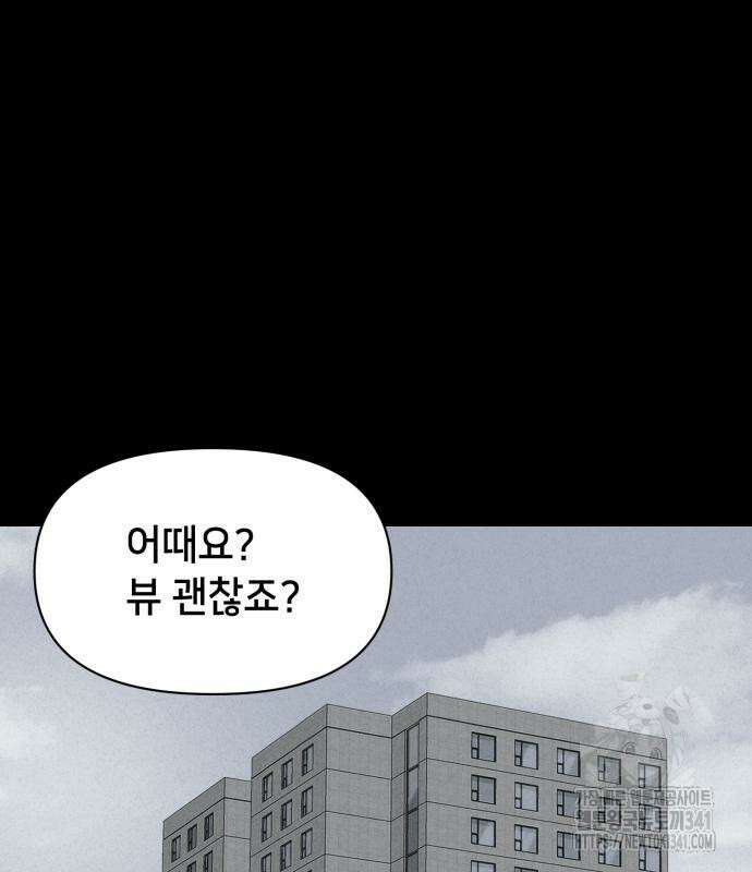 기기괴괴2 뜯어가는 자들 1 2