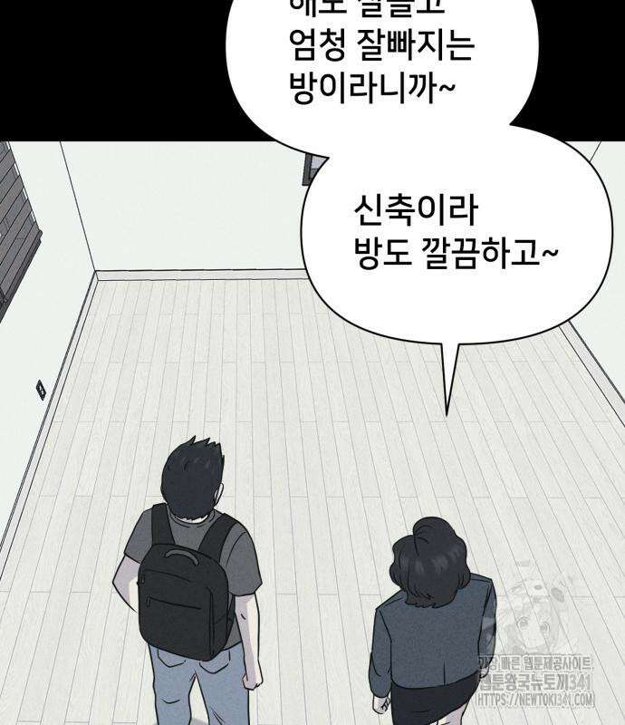 기기괴괴2 뜯어가는 자들 1 4