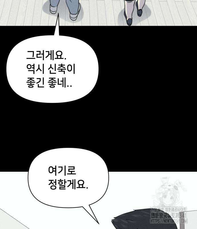 기기괴괴2 뜯어가는 자들 1 5