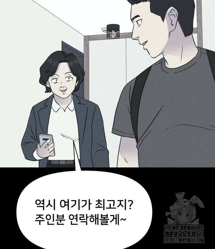 기기괴괴2 뜯어가는 자들 1 6