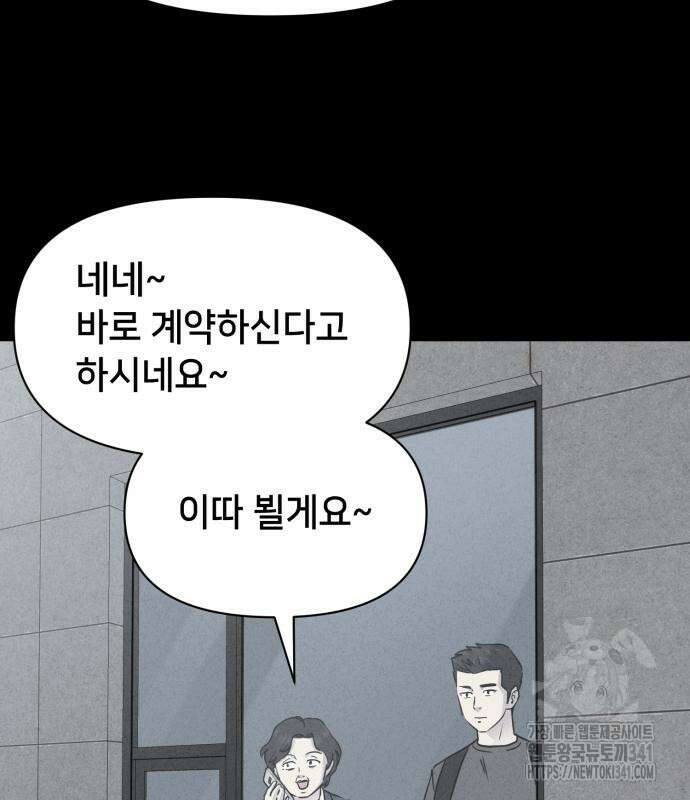 기기괴괴2 뜯어가는 자들 1 7
