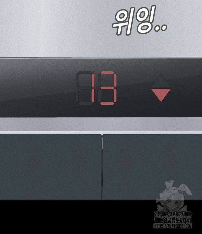기기괴괴2 뜯어가는 자들 1 9