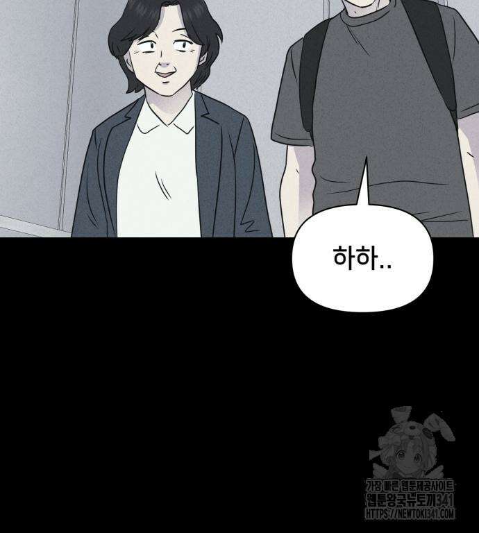 기기괴괴2 뜯어가는 자들 1 11