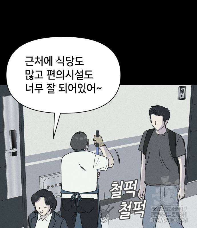 기기괴괴2 뜯어가는 자들 1 12