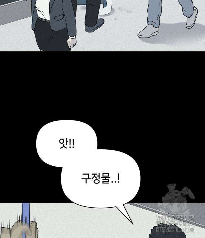 기기괴괴2 뜯어가는 자들 1 13