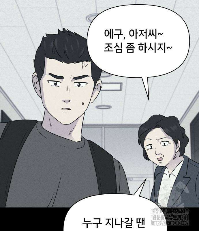 기기괴괴2 뜯어가는 자들 1 17